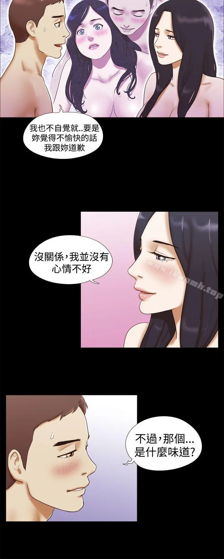 She：我的魅惑女友 第15话 第2页