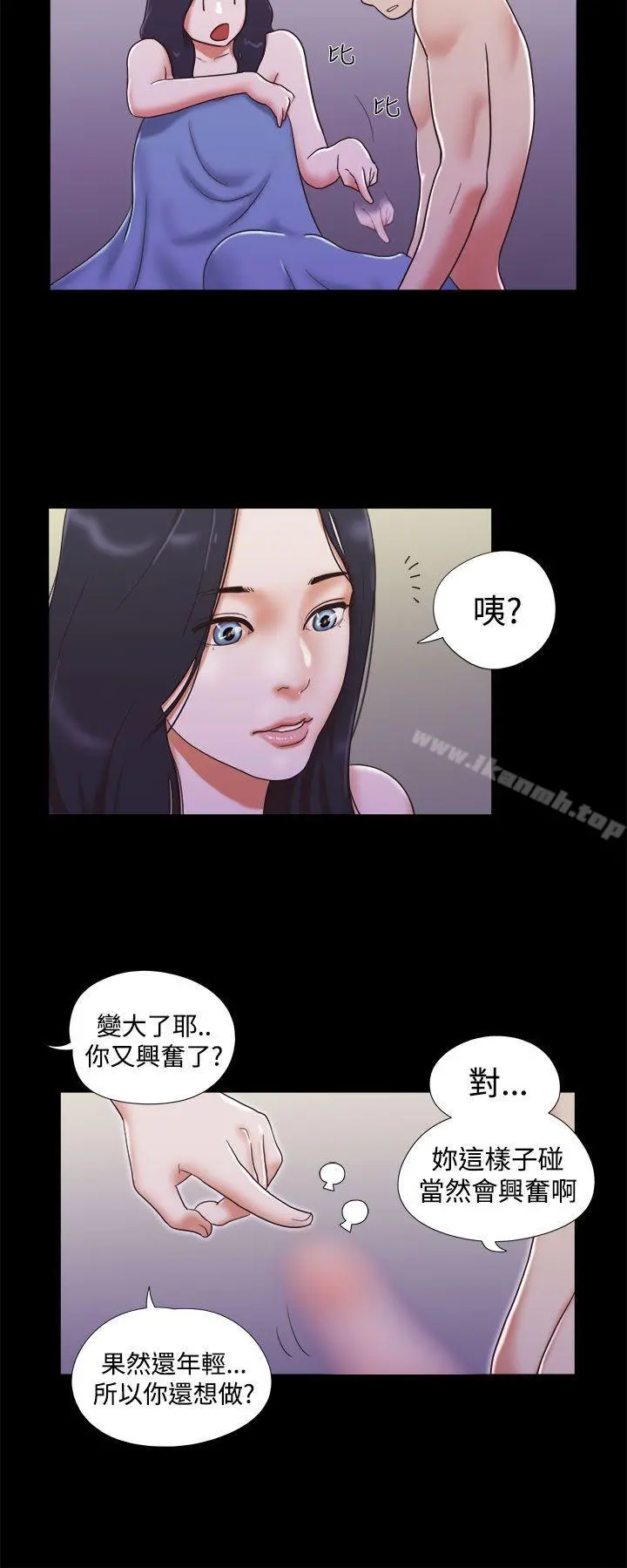 She：我的魅惑女友 第11话 第18页
