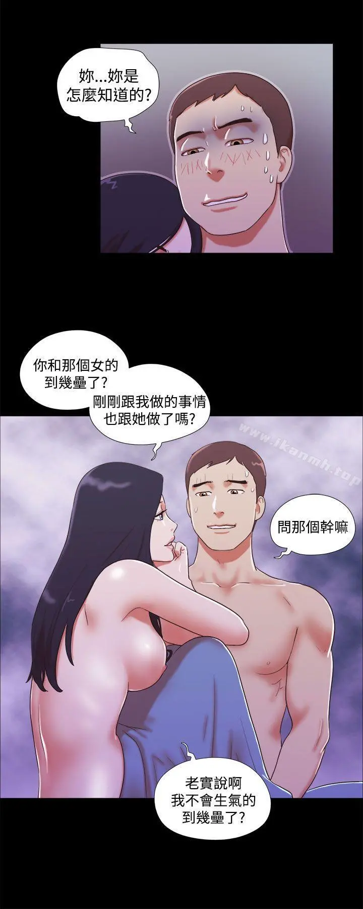 She：我的魅惑女友 第11话 第16页