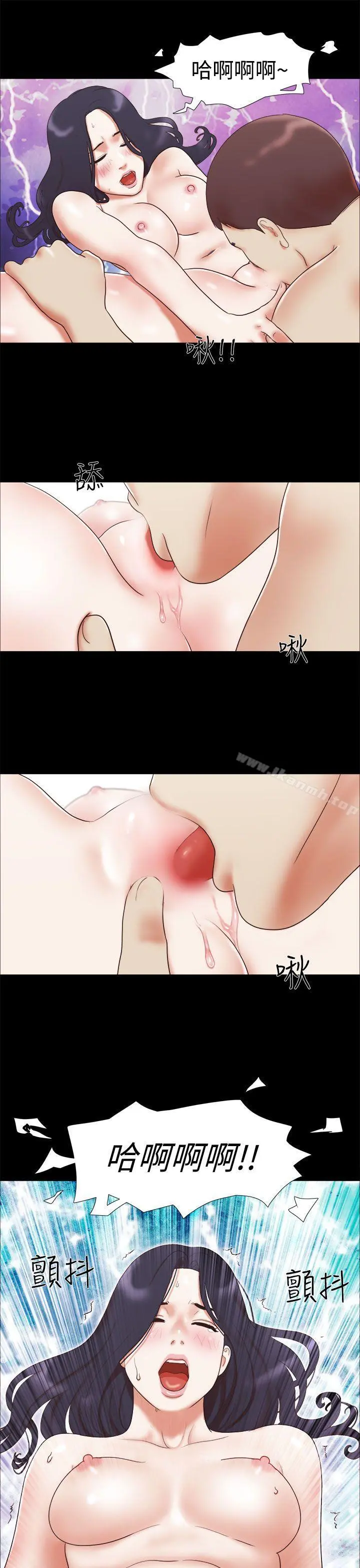 She：我的魅惑女友 第11话 第5页