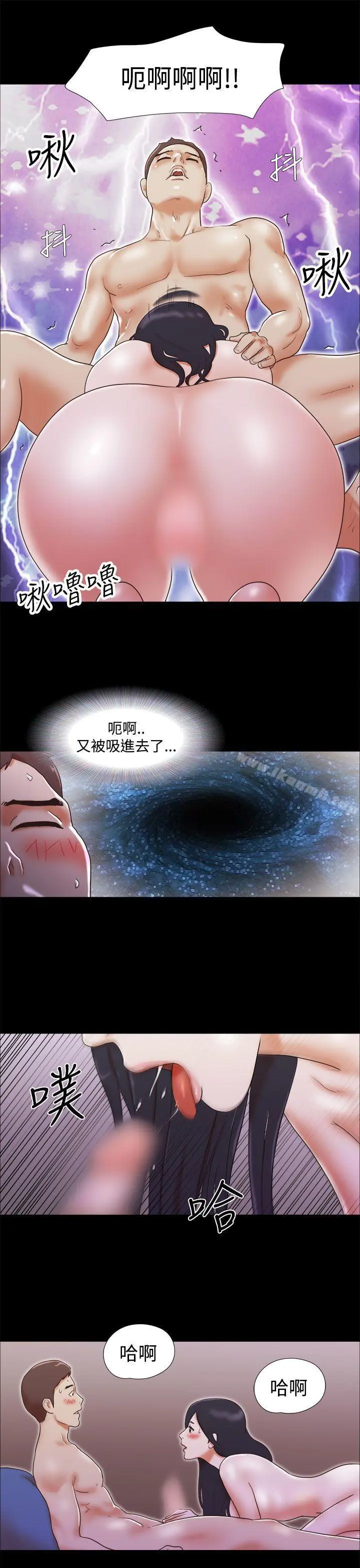 She：我的魅惑女友 第11话 第23页