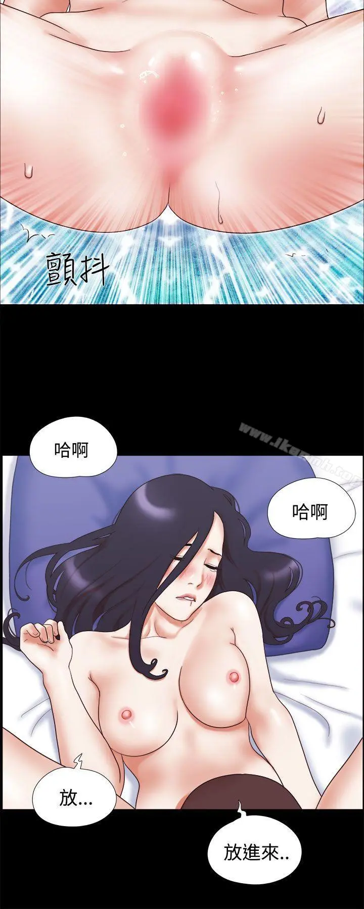 She：我的魅惑女友 第11话 第6页