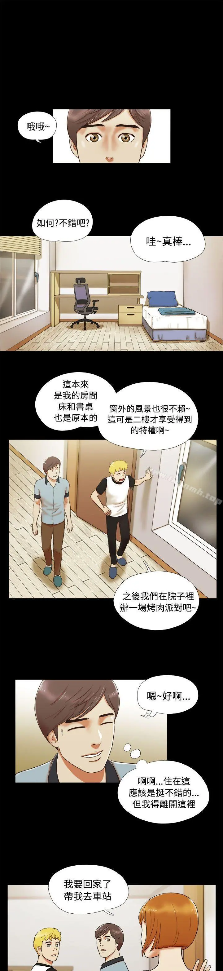 She：我的魅惑女友 第4话 第7页