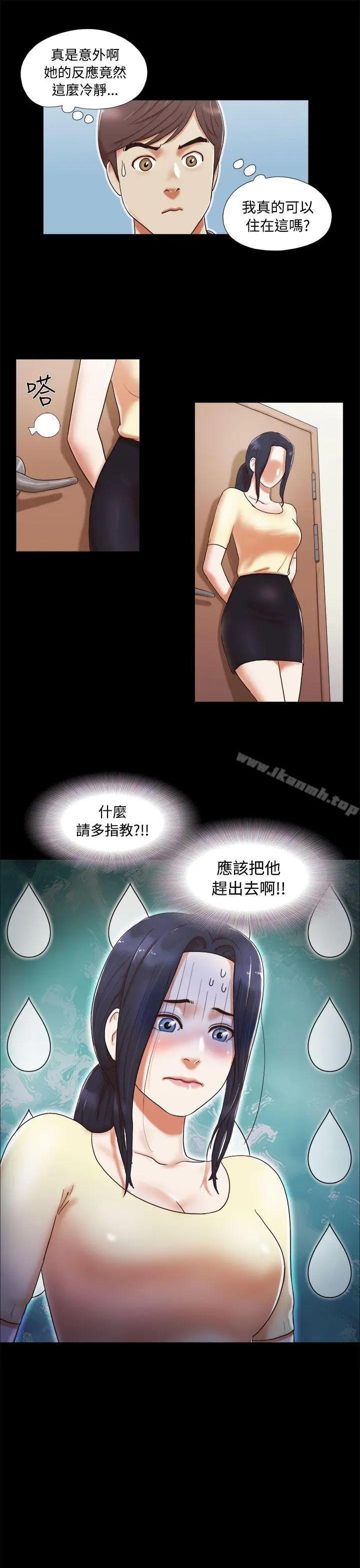 She：我的魅惑女友 第4话 第17页