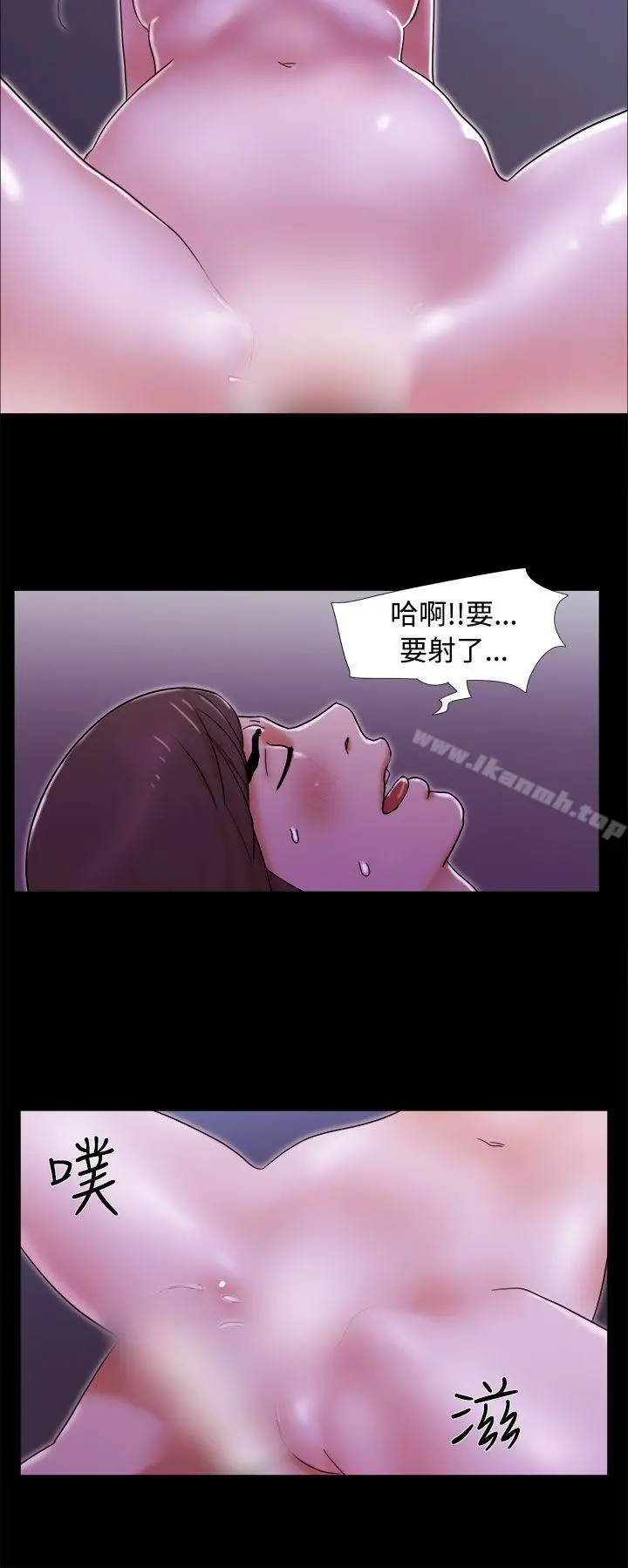 She：我的魅惑女友 第4话 第22页