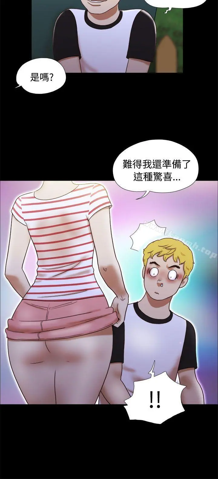 She：我的魅惑女友 第4话 第12页