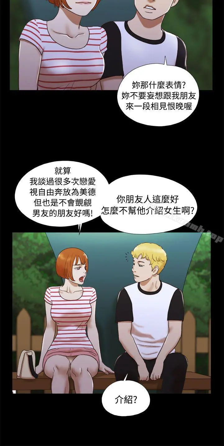 She：我的魅惑女友 第4话 第10页