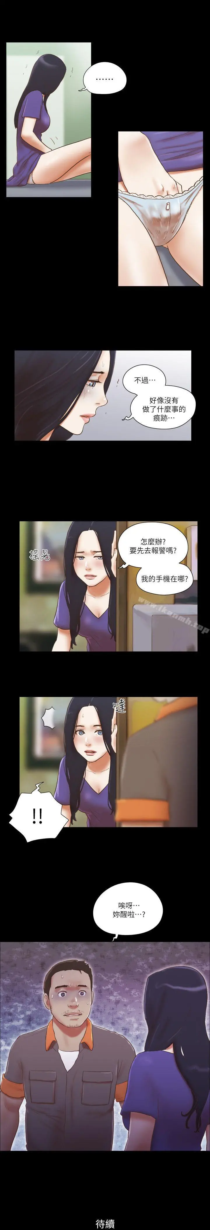 She：我的魅惑女友 第73话-秀旼的危机 第25页