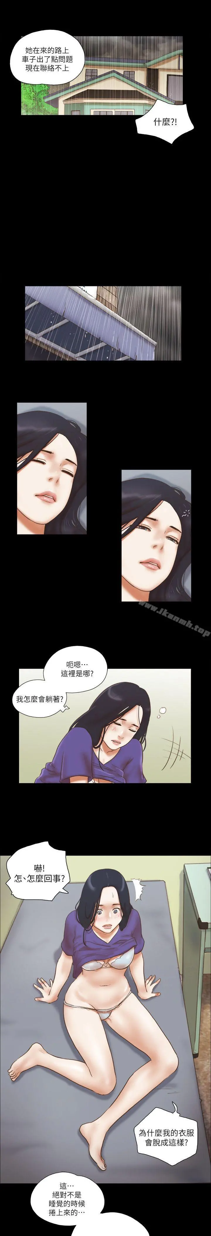 She：我的魅惑女友 第73话-秀旼的危机 第23页