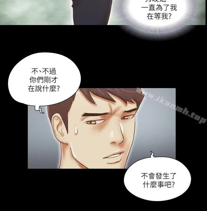 She：我的魅惑女友 第73话-秀旼的危机 第22页
