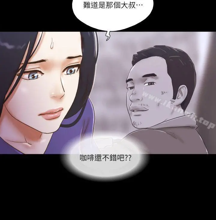 She：我的魅惑女友 第73话-秀旼的危机 第24页