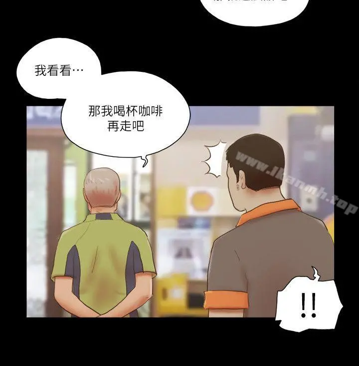She：我的魅惑女友 第73话-秀旼的危机 第10页