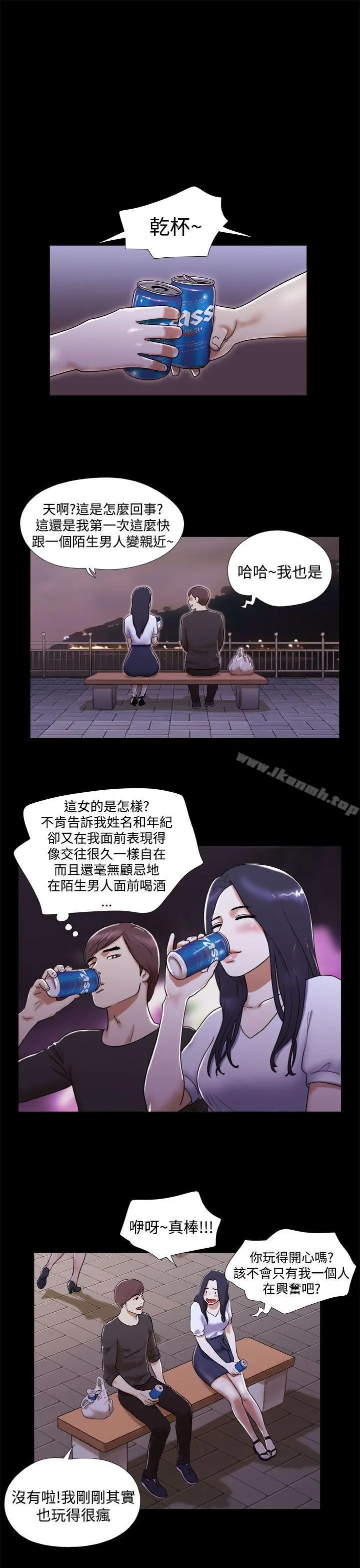 She：我的魅惑女友 第2话 第3页