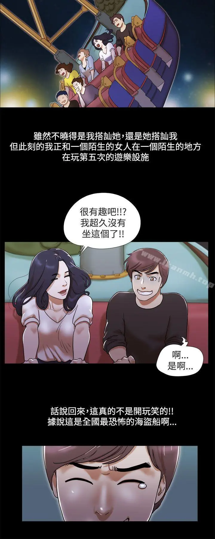 She：我的魅惑女友 第2话 第2页