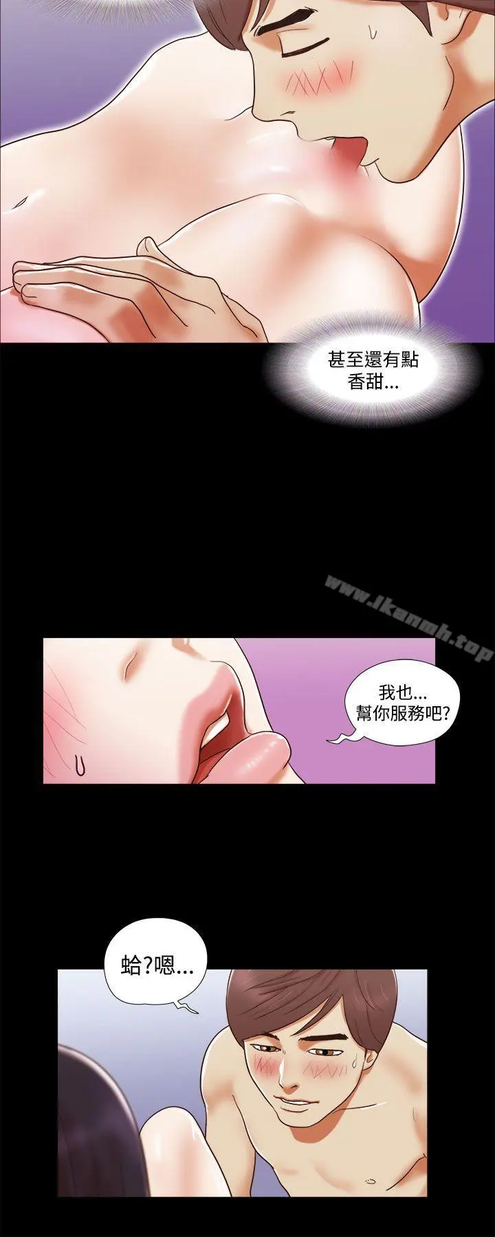 She：我的魅惑女友 第2话 第18页