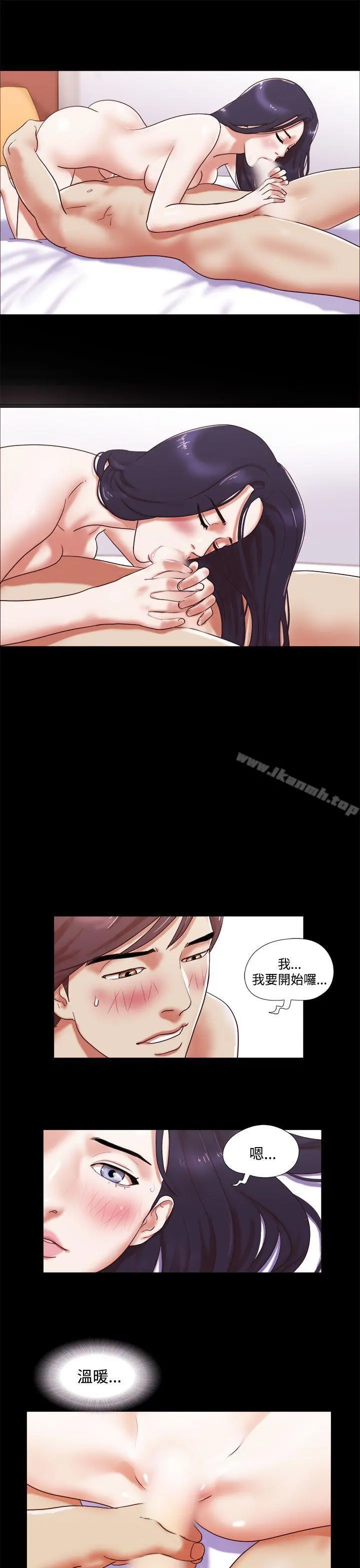 She：我的魅惑女友 第2话 第21页