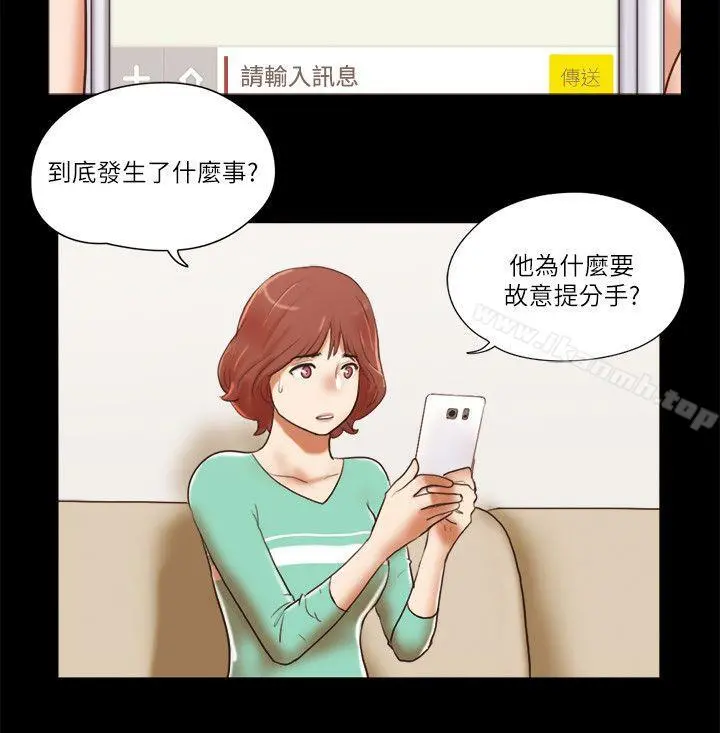 She：我的魅惑女友 第68话-秀旼与爱罗相遇 第8页