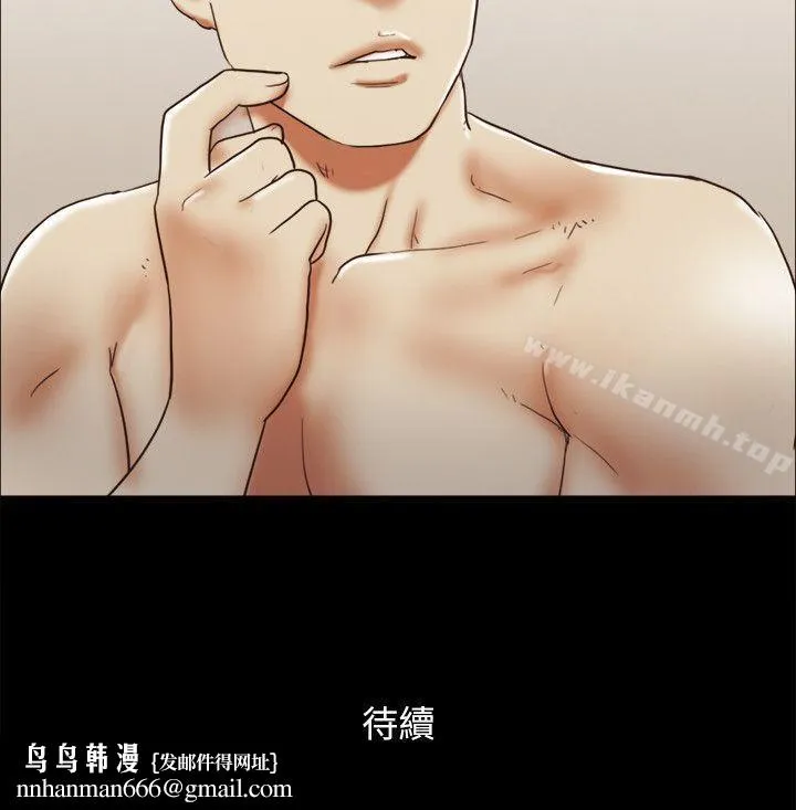 She：我的魅惑女友 第68话-秀旼与爱罗相遇 第22页