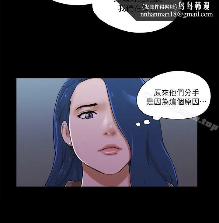 She：我的魅惑女友 第68话-秀旼与爱罗相遇 第12页