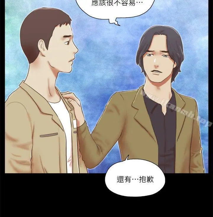 She：我的魅惑女友 第68话-秀旼与爱罗相遇 第4页