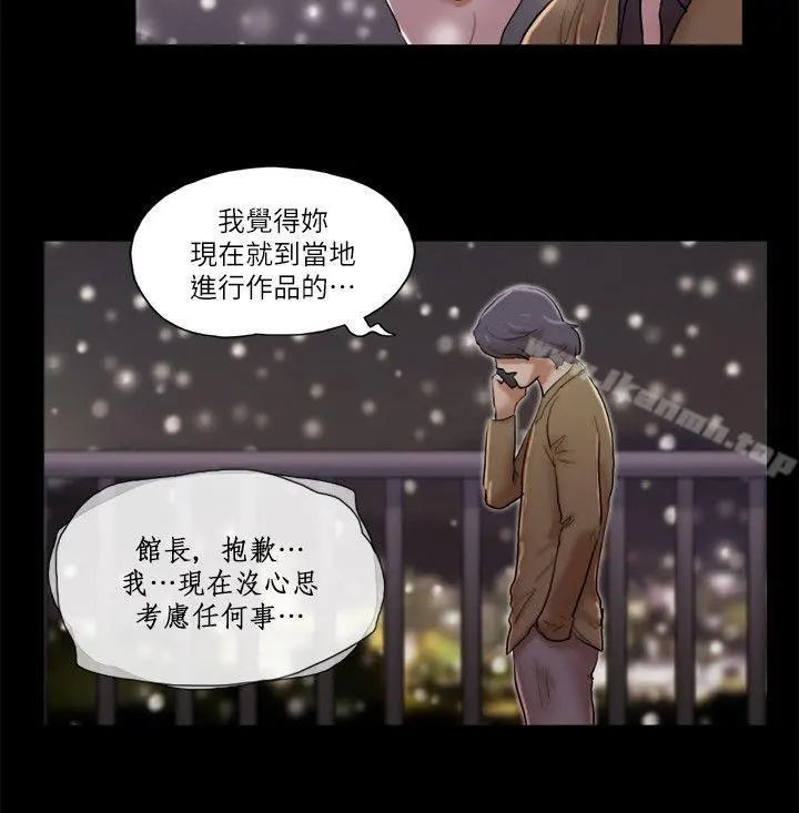 She：我的魅惑女友 第68话-秀旼与爱罗相遇 第6页
