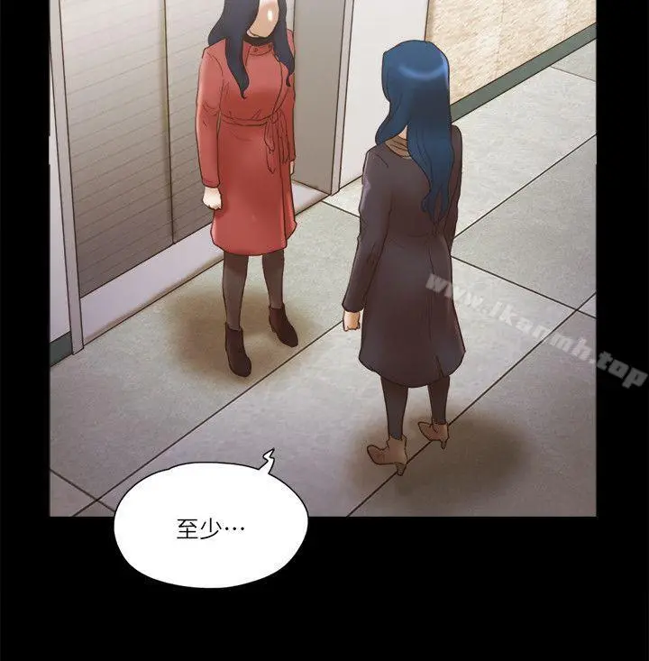 She：我的魅惑女友 第68话-秀旼与爱罗相遇 第18页