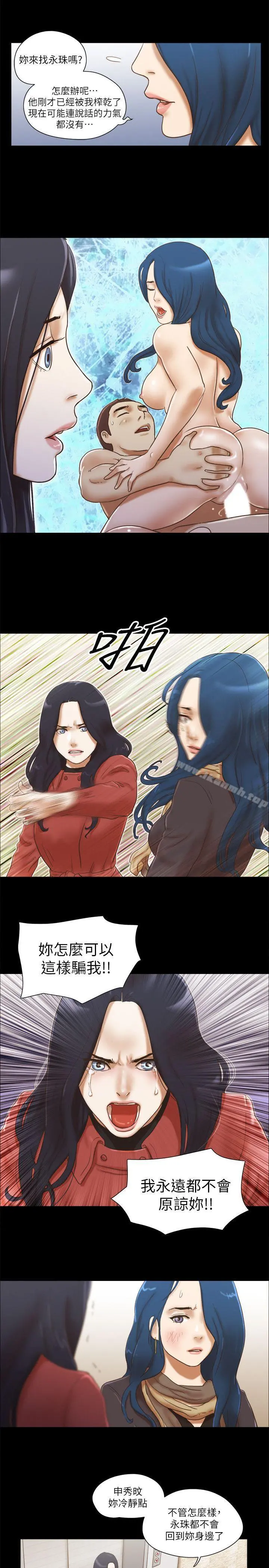 She：我的魅惑女友 第68话-秀旼与爱罗相遇 第17页