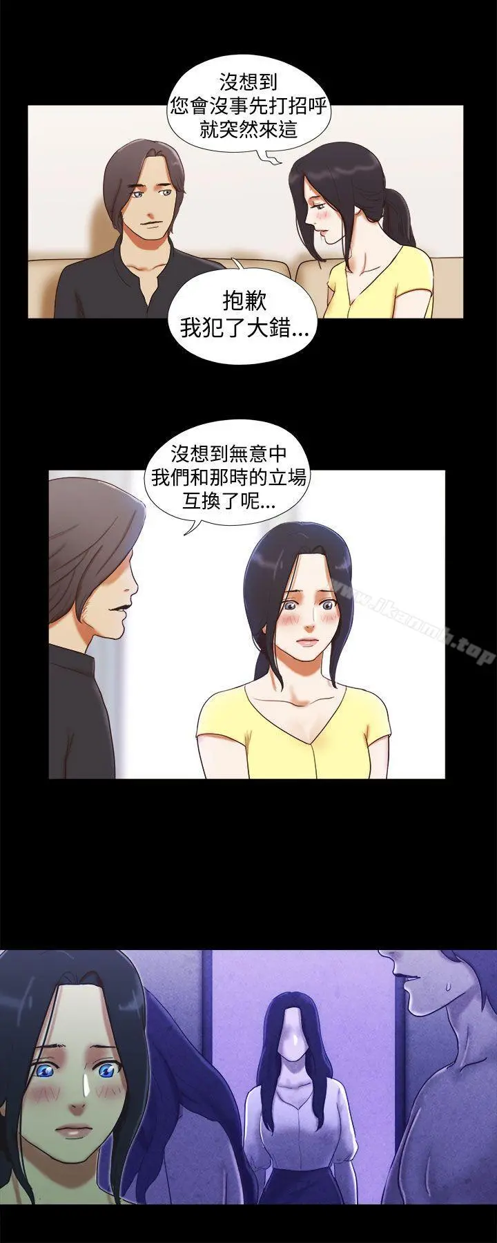 She：我的魅惑女友 第18话 第6页
