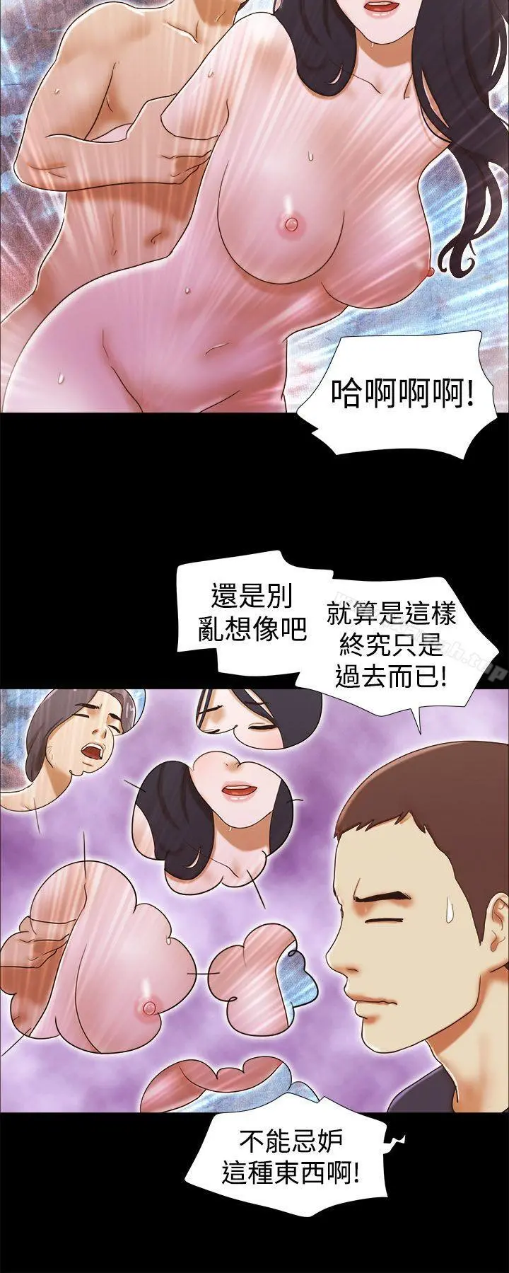 She：我的魅惑女友 第18话 第10页