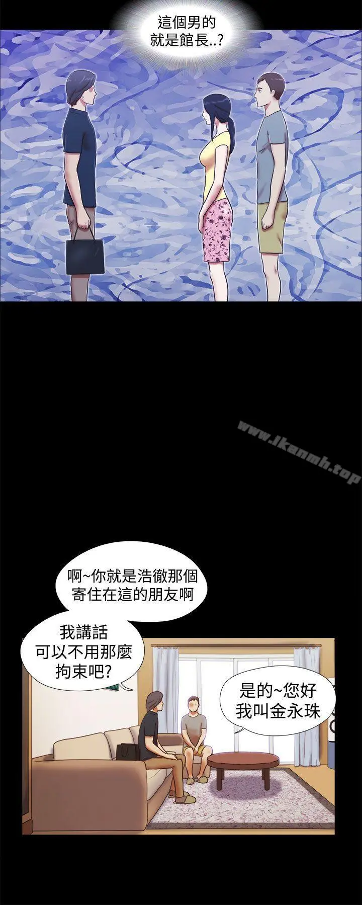 She：我的魅惑女友 第18话 第4页
