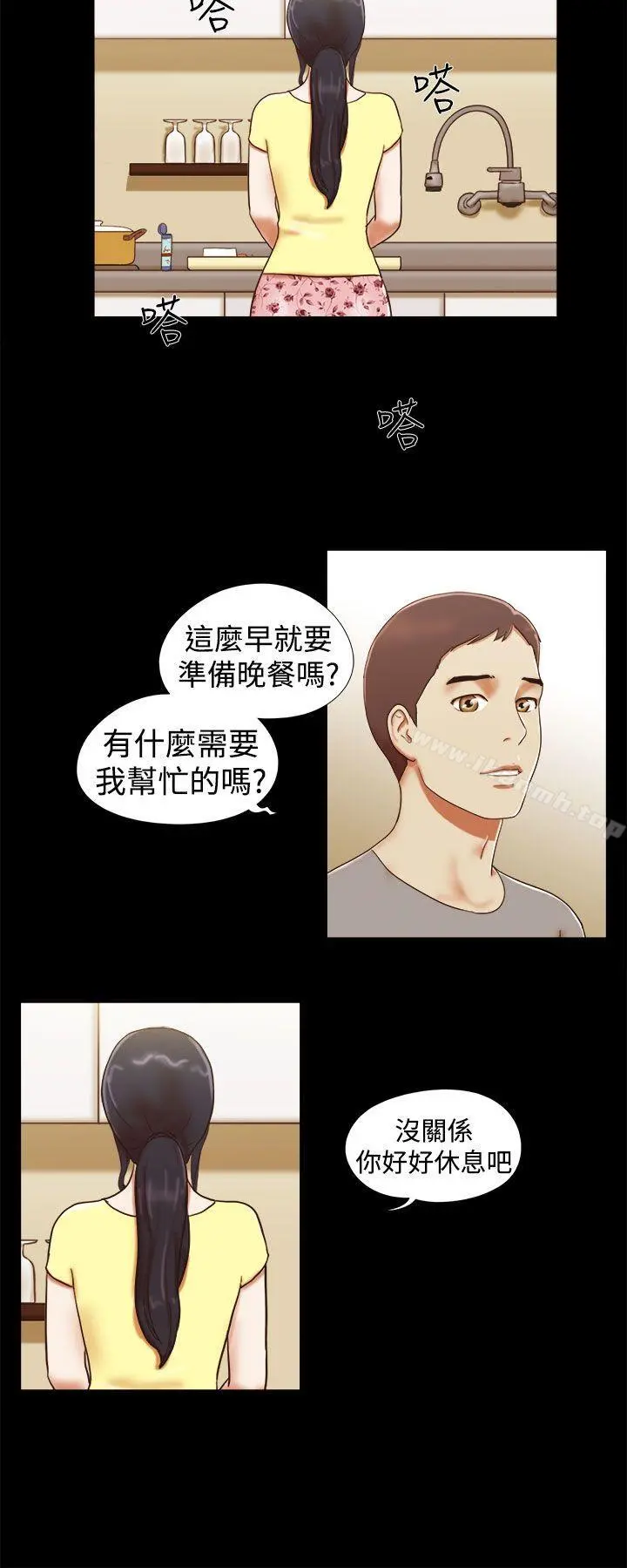 She：我的魅惑女友 第18话 第2页