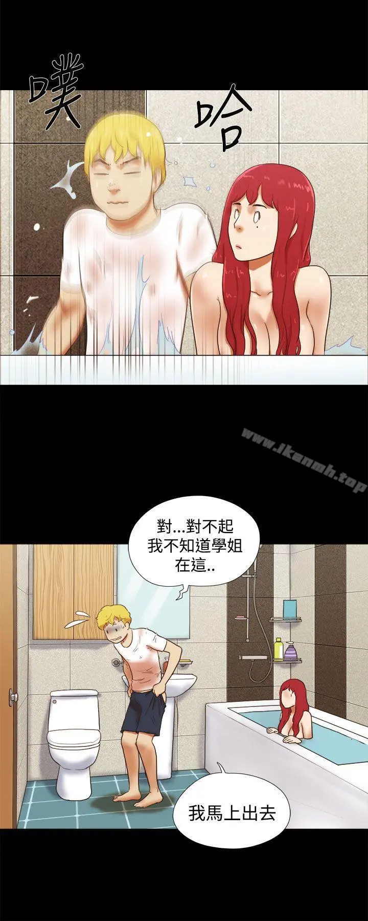 She：我的魅惑女友 第23话 第6页