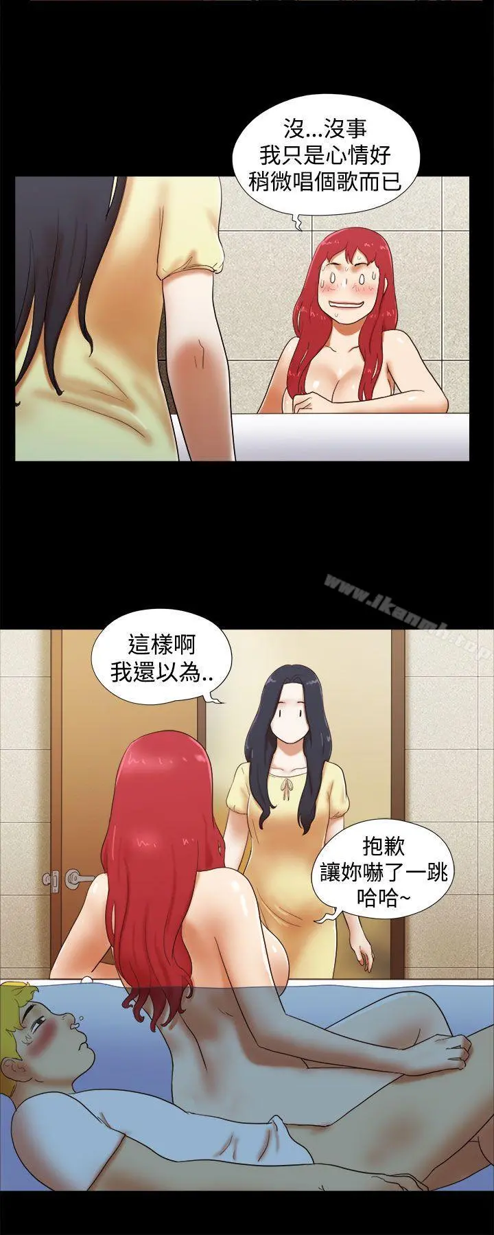 She：我的魅惑女友 第23话 第4页