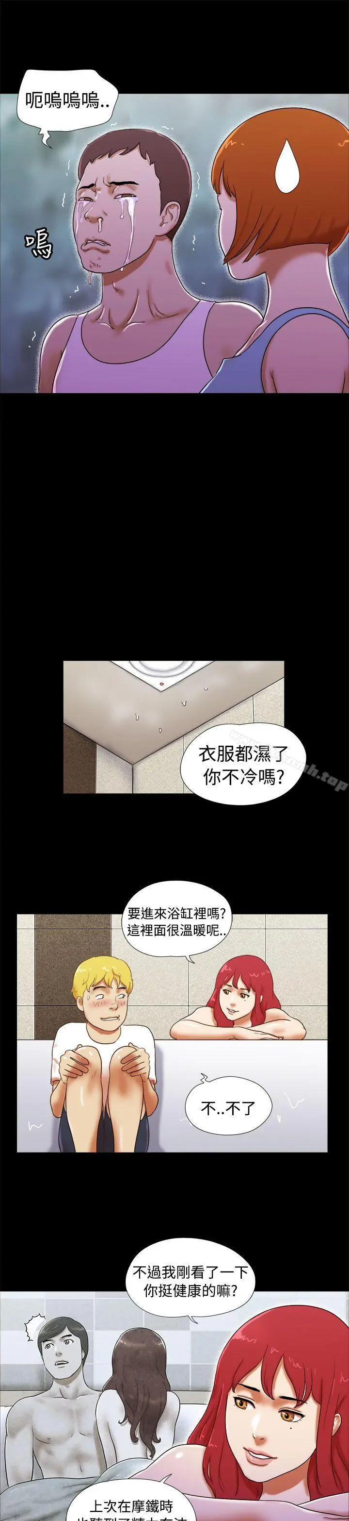 She：我的魅惑女友 第23话 第11页