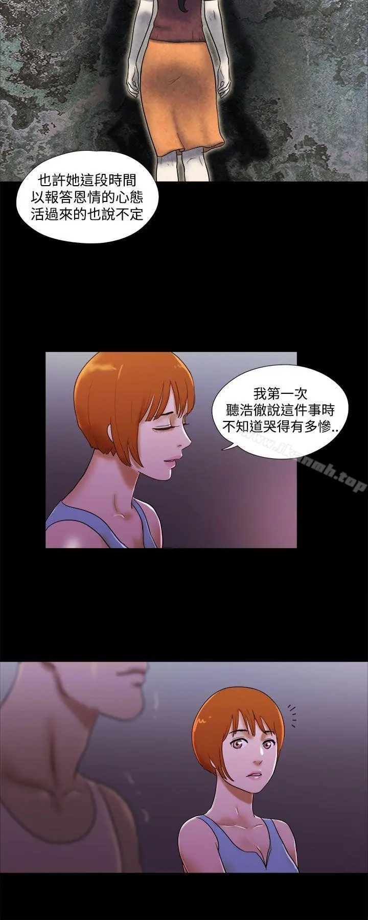 She：我的魅惑女友 第23话 第10页