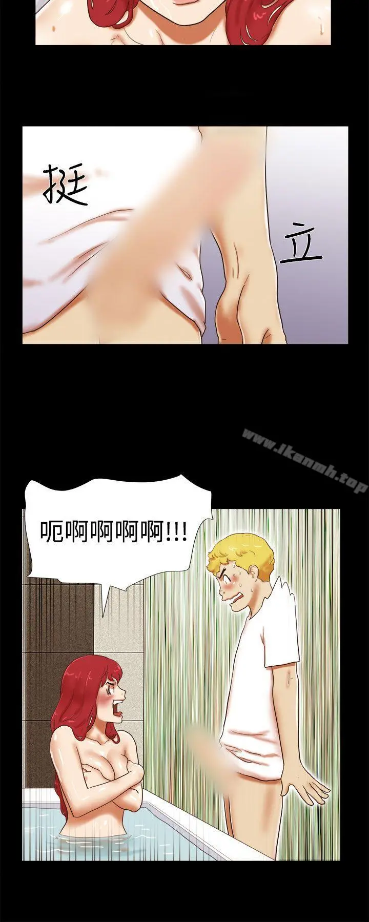 She：我的魅惑女友 第23话 第2页