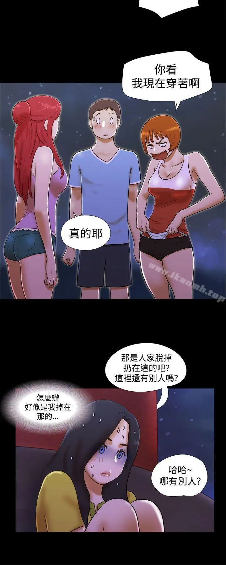 She：我的魅惑女友 第22话 第2页