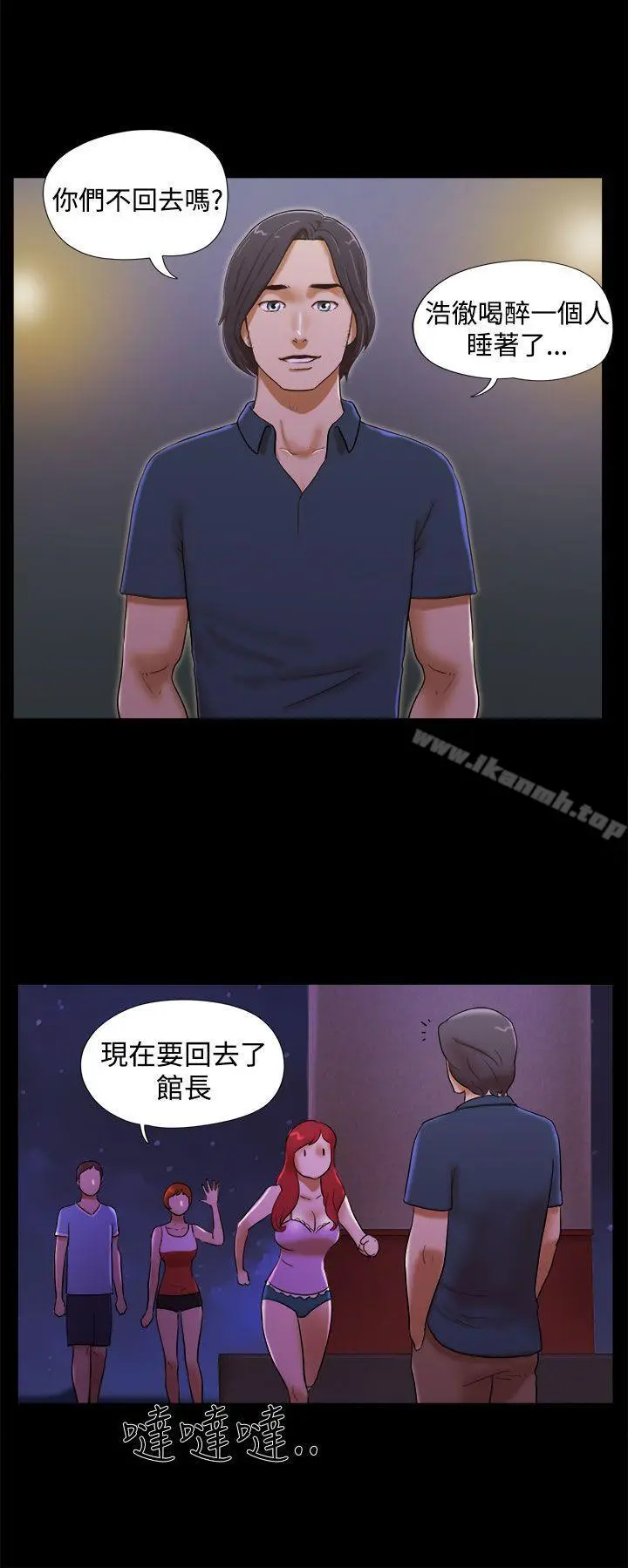 She：我的魅惑女友 第22话 第4页