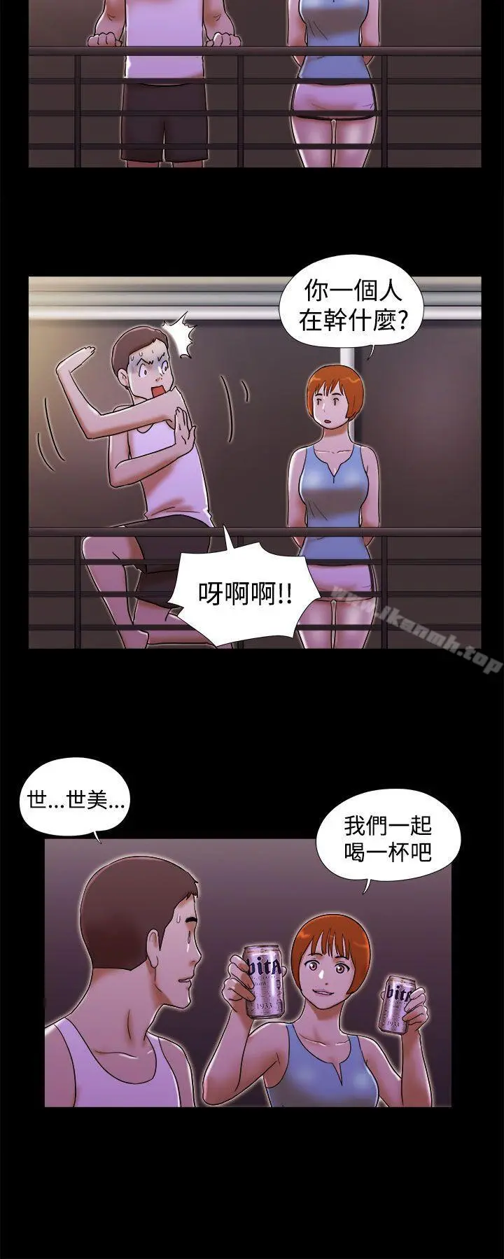 She：我的魅惑女友 第22话 第8页