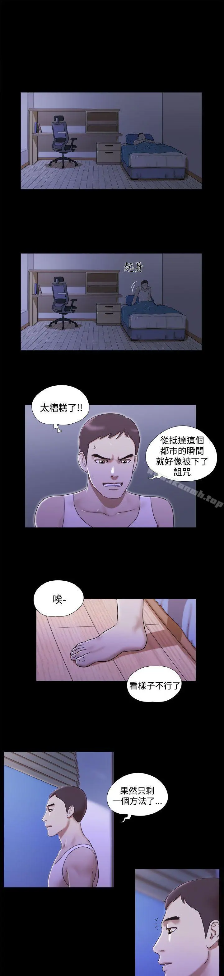 She：我的魅惑女友 第10话 第17页
