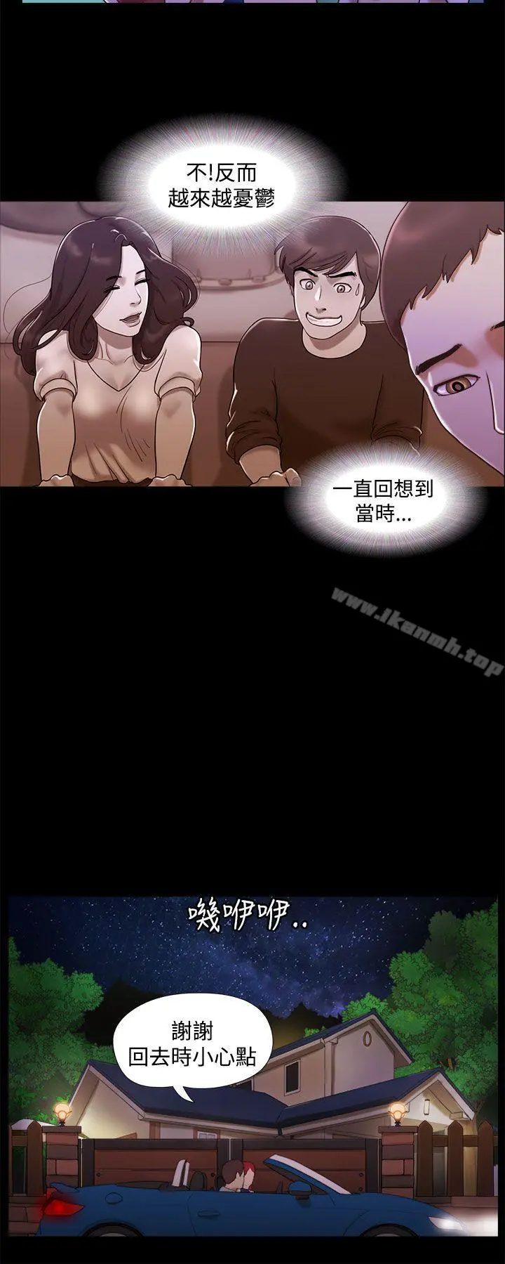 She：我的魅惑女友 第10话 第12页