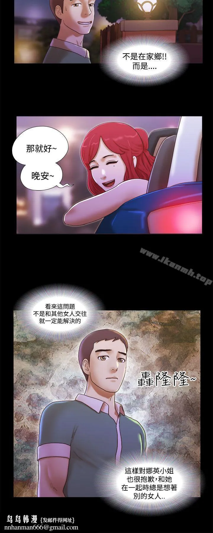 She：我的魅惑女友 第10话 第14页