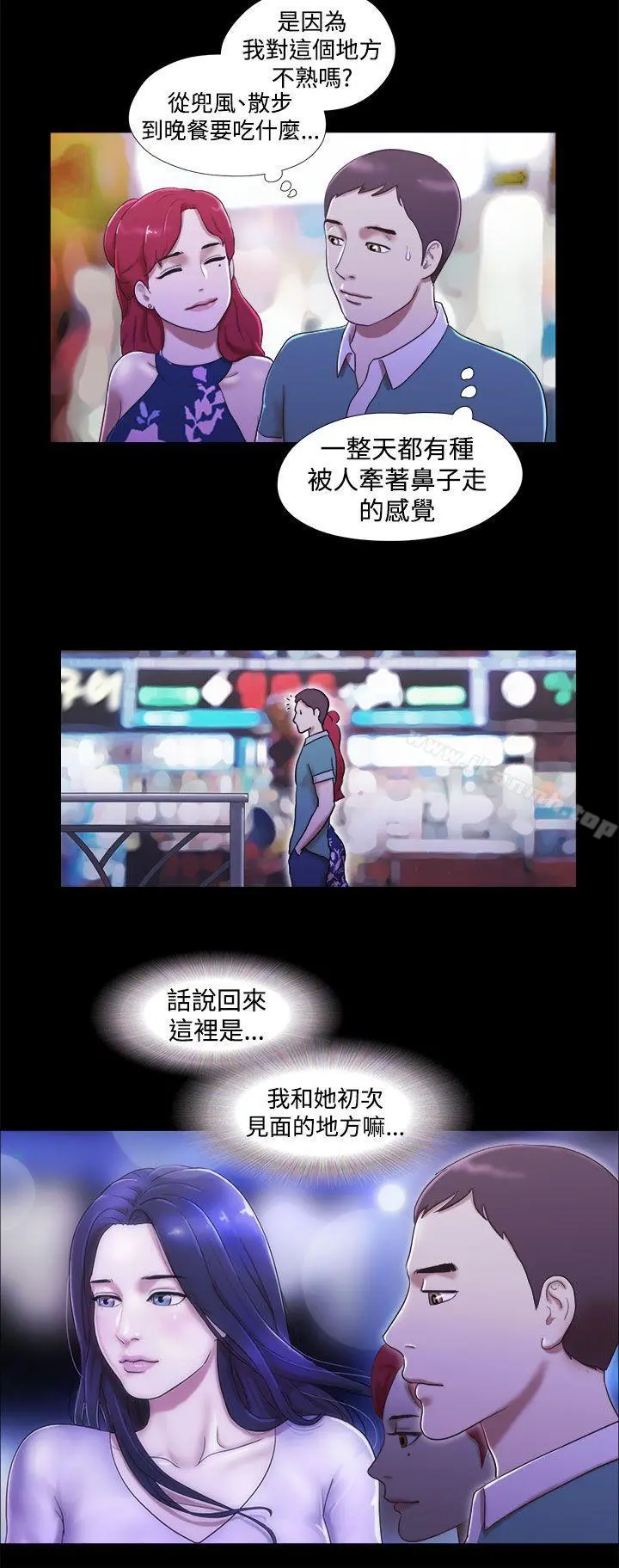 She：我的魅惑女友 第10话 第10页