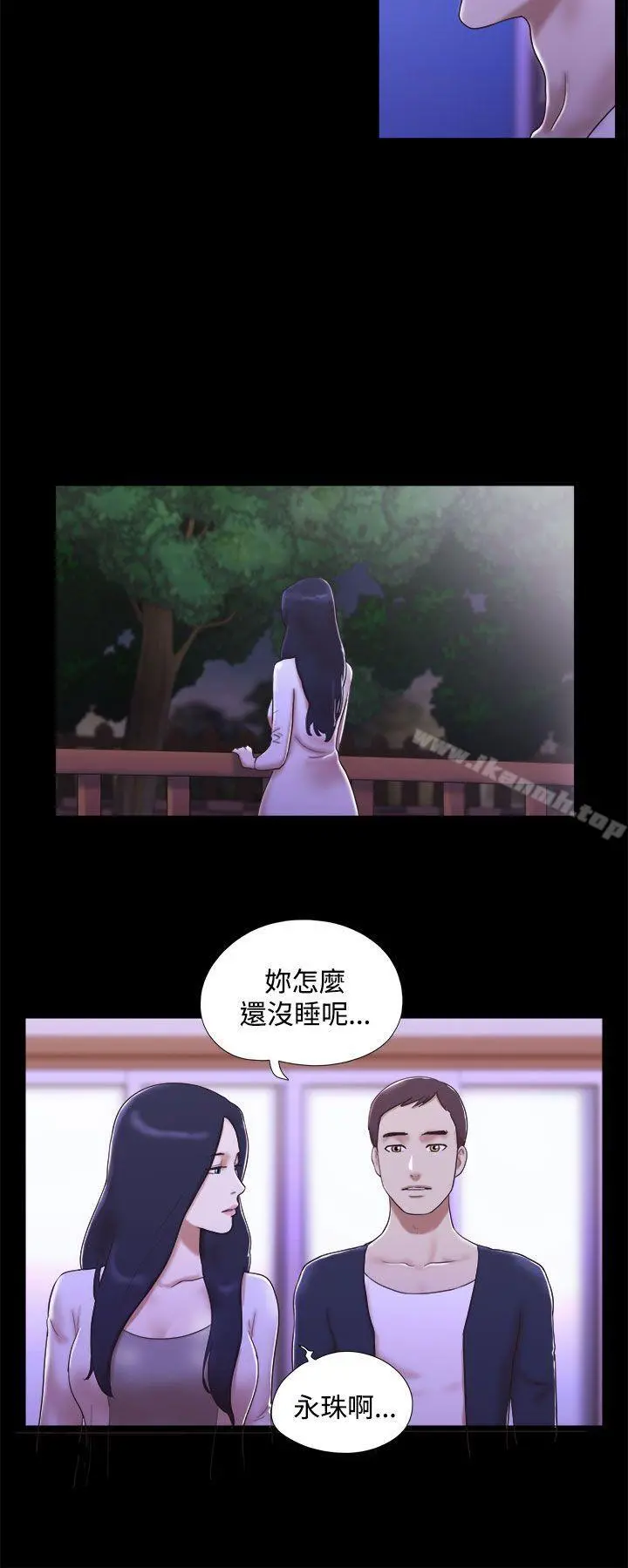 She：我的魅惑女友 第10话 第18页