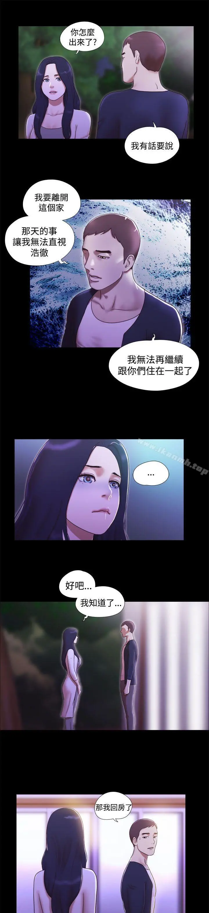 She：我的魅惑女友 第10话 第19页