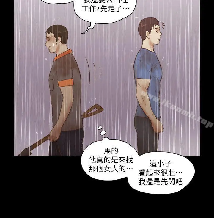 She：我的魅惑女友 第75话-如果你敢动她 第22页