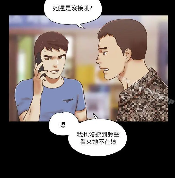 She：我的魅惑女友 第75话-如果你敢动她 第6页