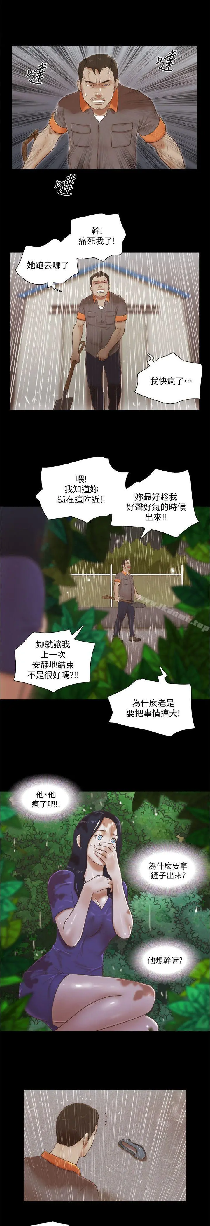She：我的魅惑女友 第75话-如果你敢动她 第19页