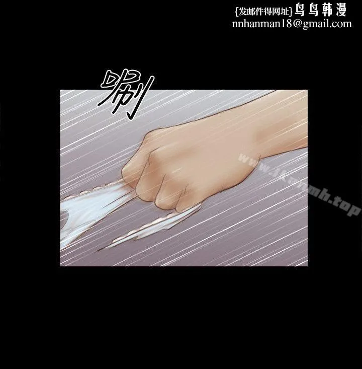 She：我的魅惑女友 第75话-如果你敢动她 第14页