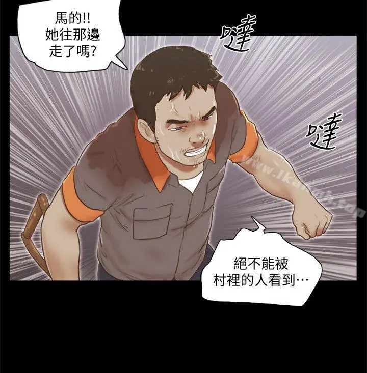 She：我的魅惑女友 第75话-如果你敢动她 第20页